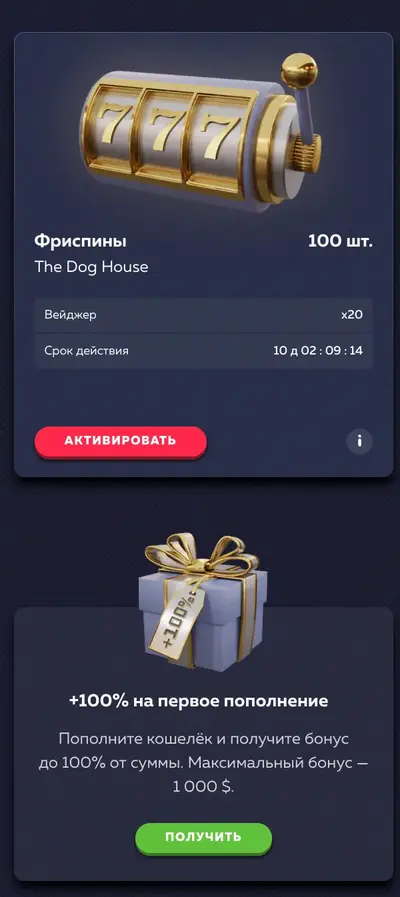 бонусы вавада казино